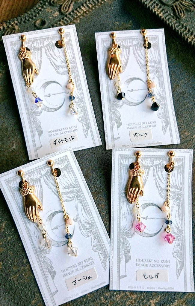 月人と宝石の耳飾り