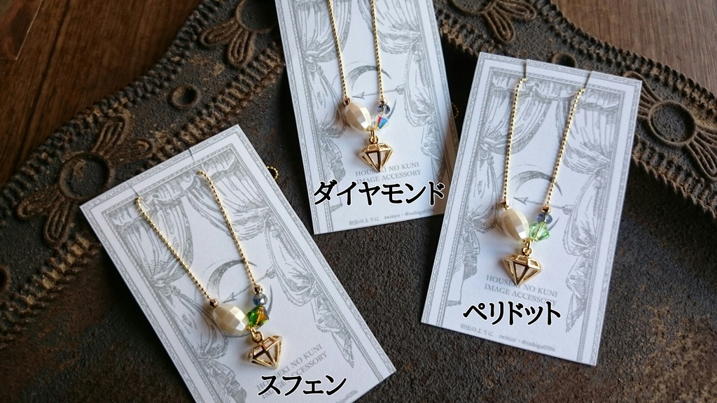 宝石たちのネックレス