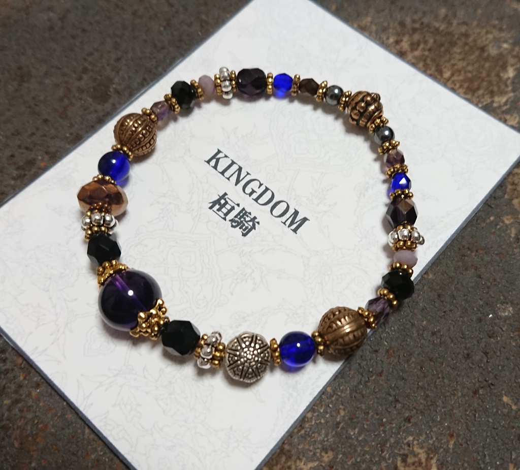 キングダムブレスレット