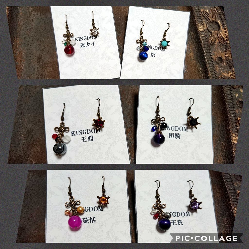 キングダム耳飾り