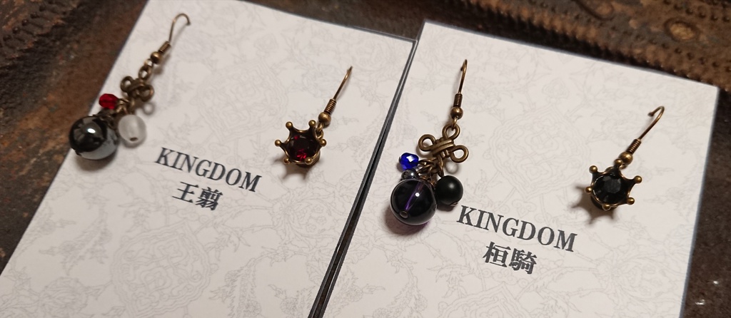 キングダム耳飾り