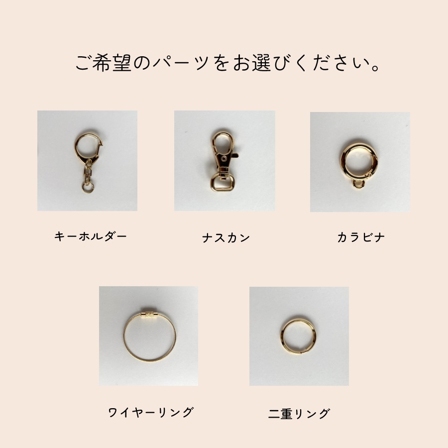 Rose Room キーチャーム(warm)