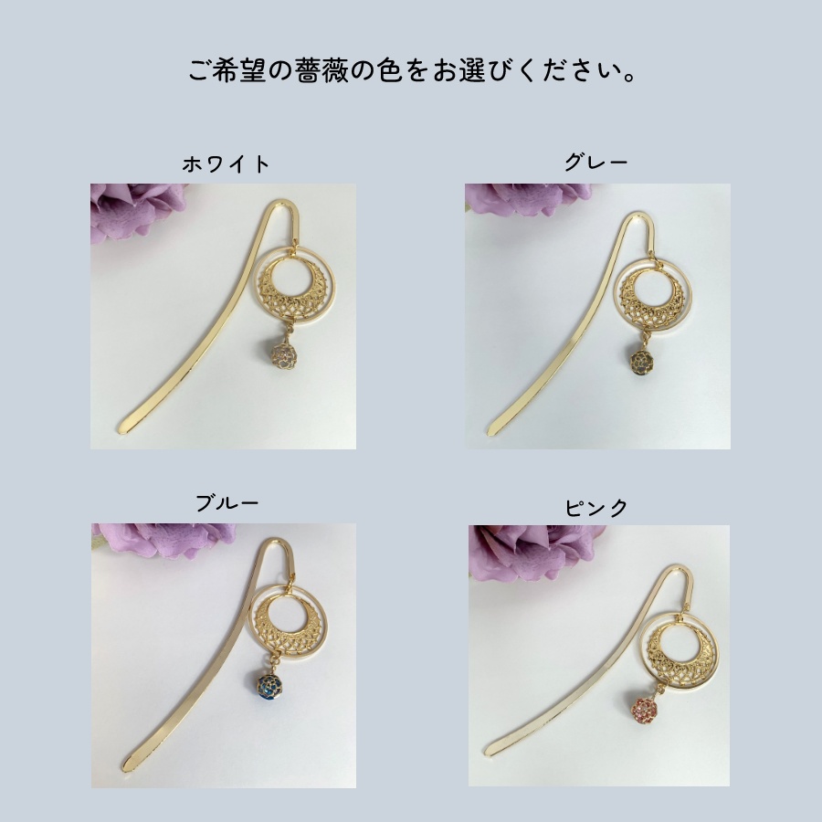 しおり 月と薔薇の輪舞