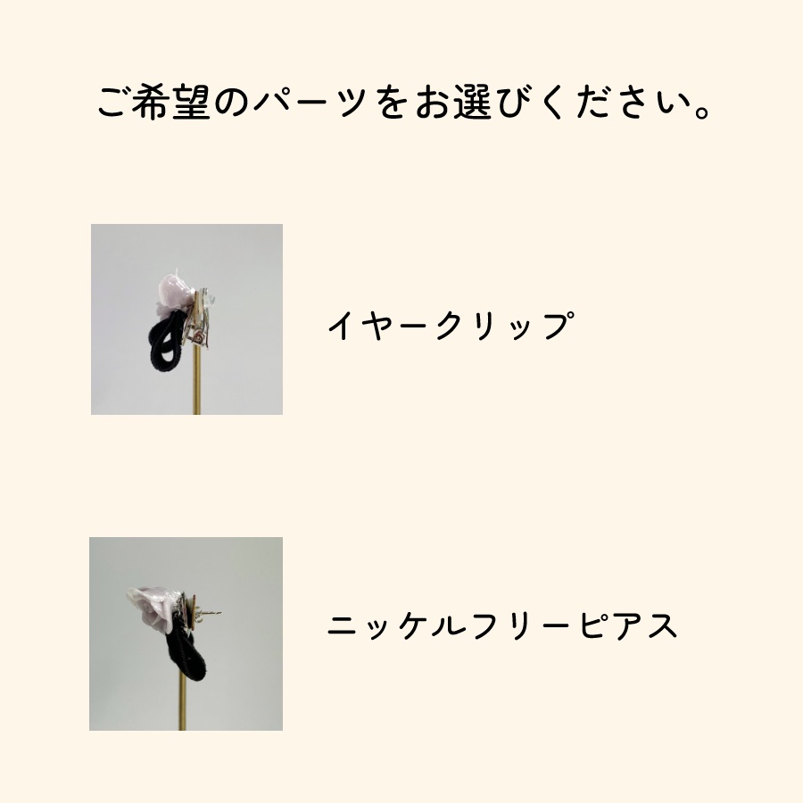 薔薇とベロアリボンのイヤリング・ピアス