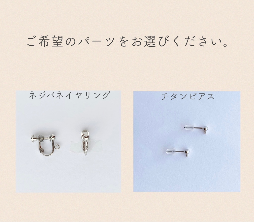 薔薇の風鈴 イヤリング・ピアス