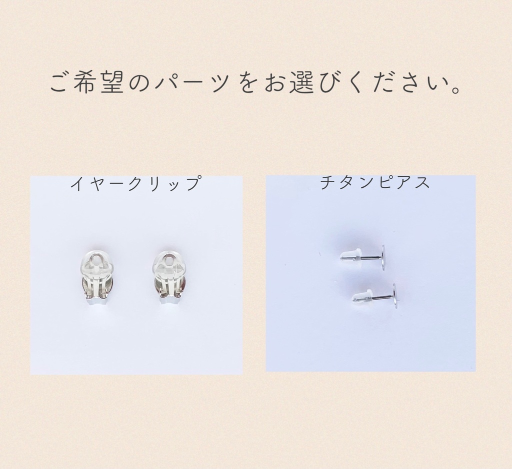 薔薇手水のイヤリング・ピアス
