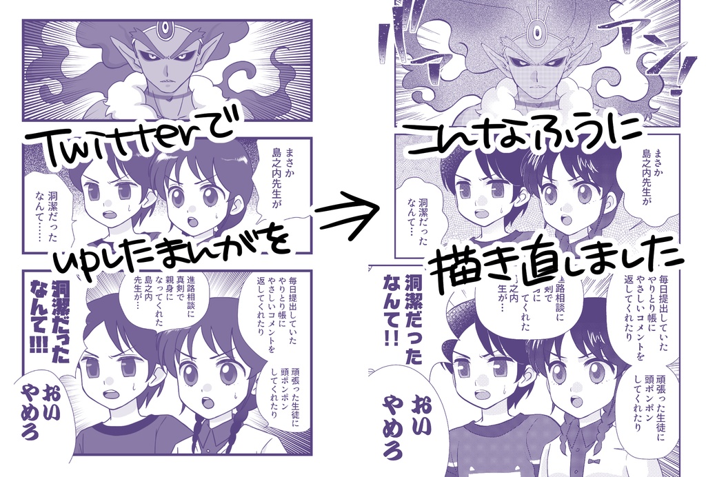 Twitter再録「再。」