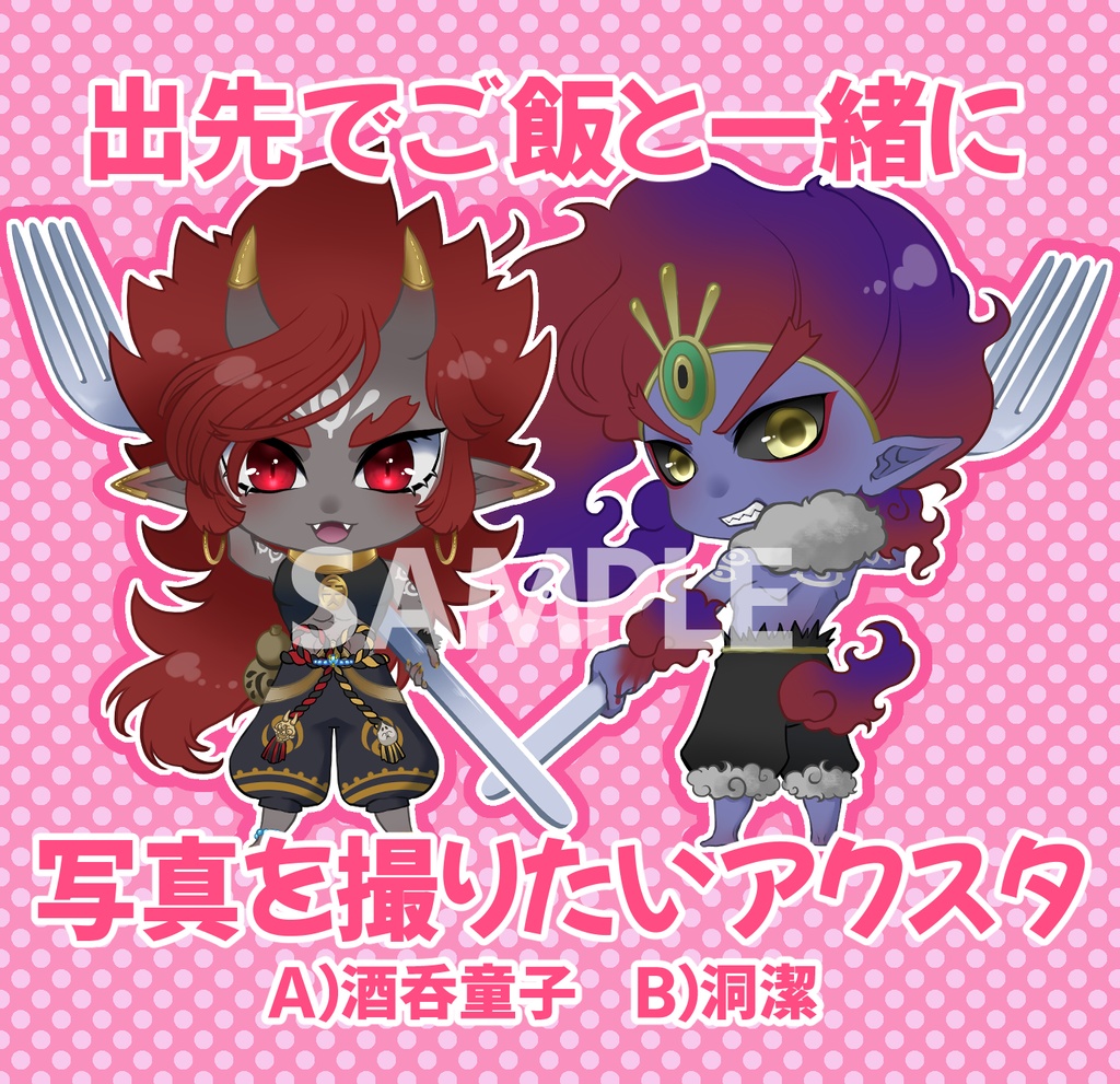 アクリルスタンド　鬼主従