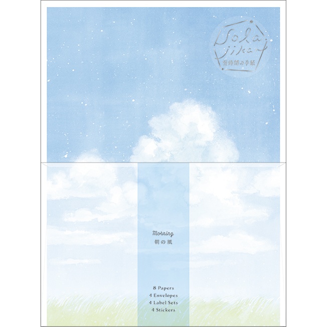 「空時間の手紙」/ 全2種