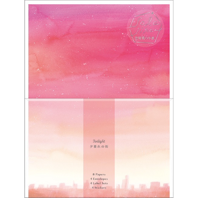 「空時間の手紙」/ 全2種