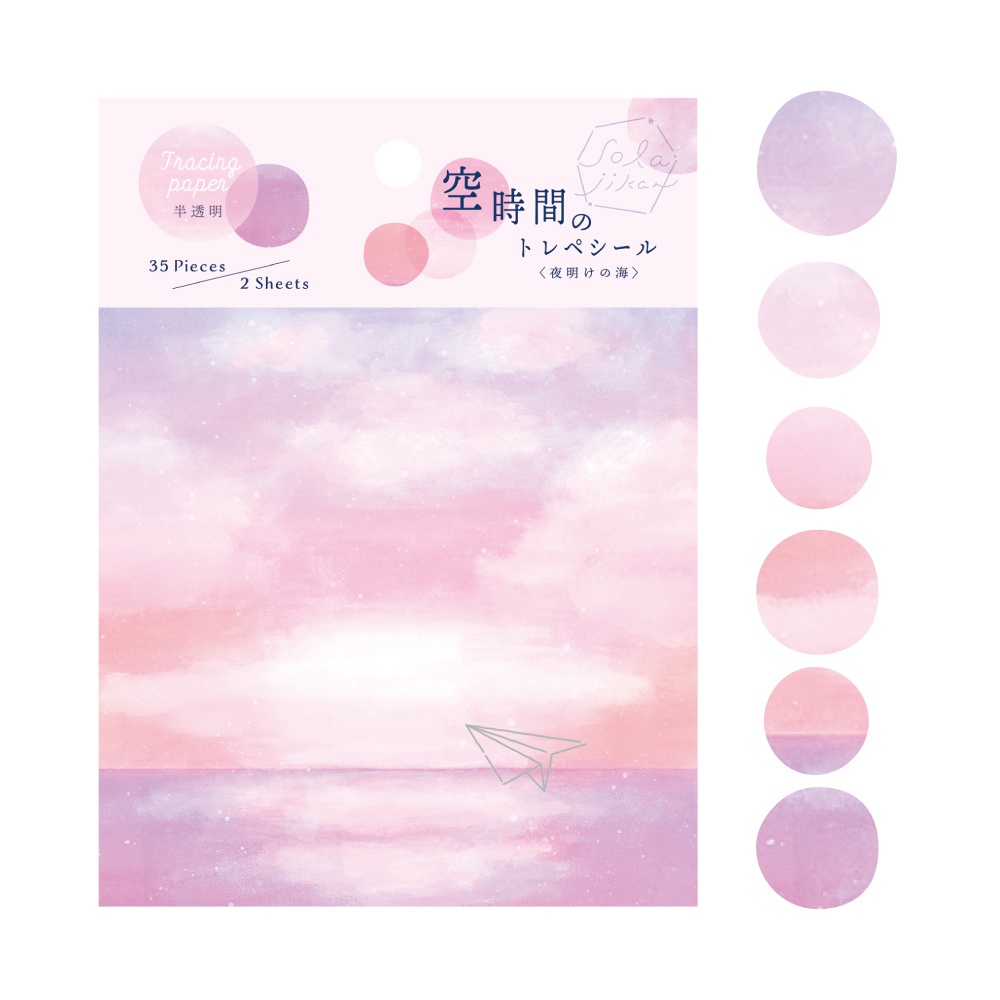 【残り2~3個】「空時間」トレペシール / 全6種