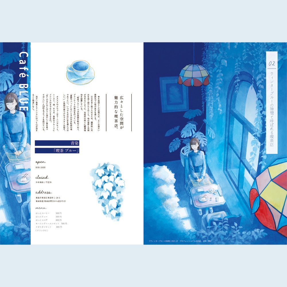 ◆イラスト集|喫茶と水彩