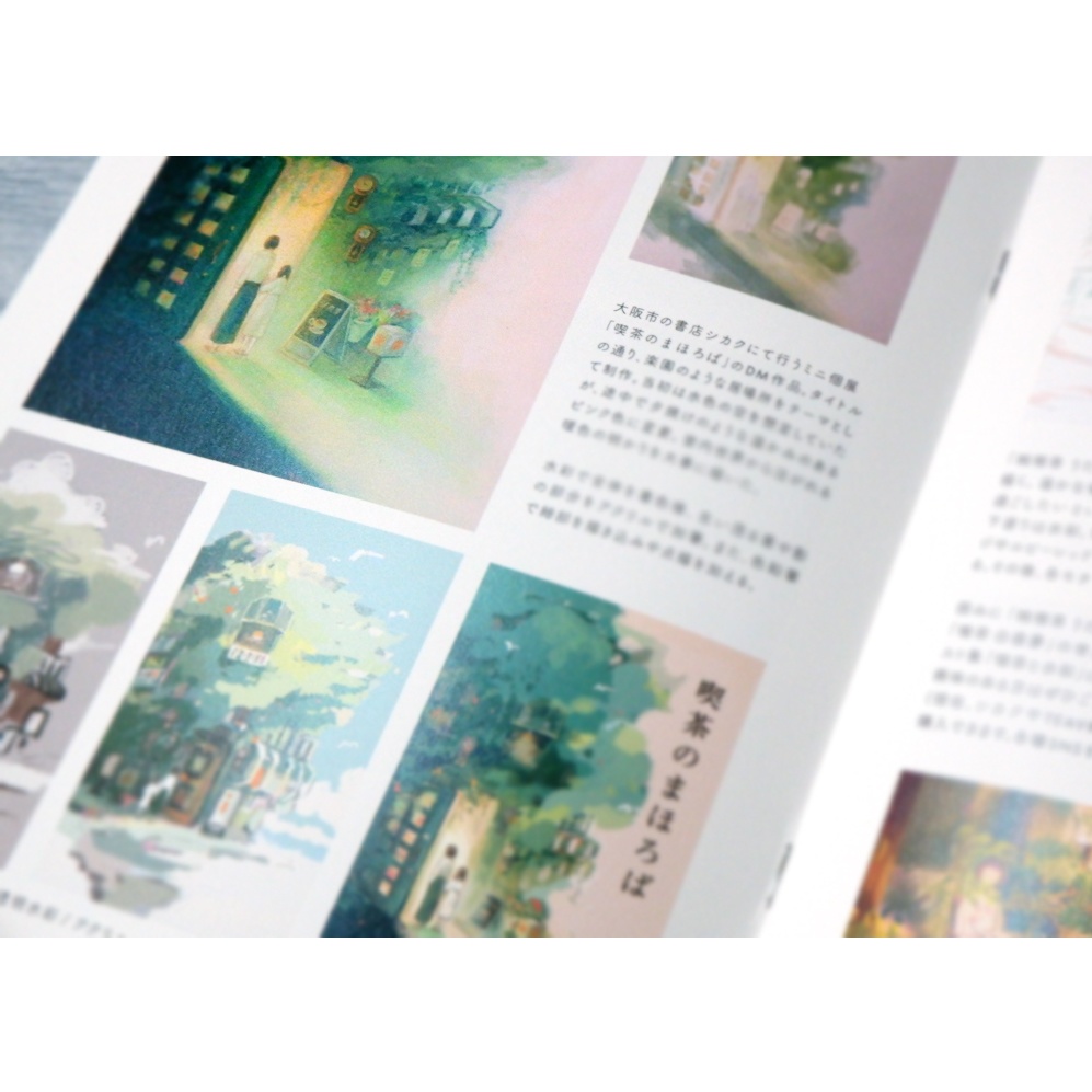 ◆【残りわずか】メイキング集|水彩で描く空想風景