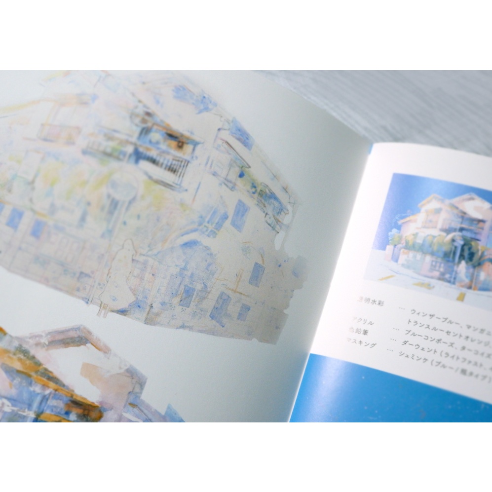 ◆【残りわずか】メイキング集|水彩で描く空想風景