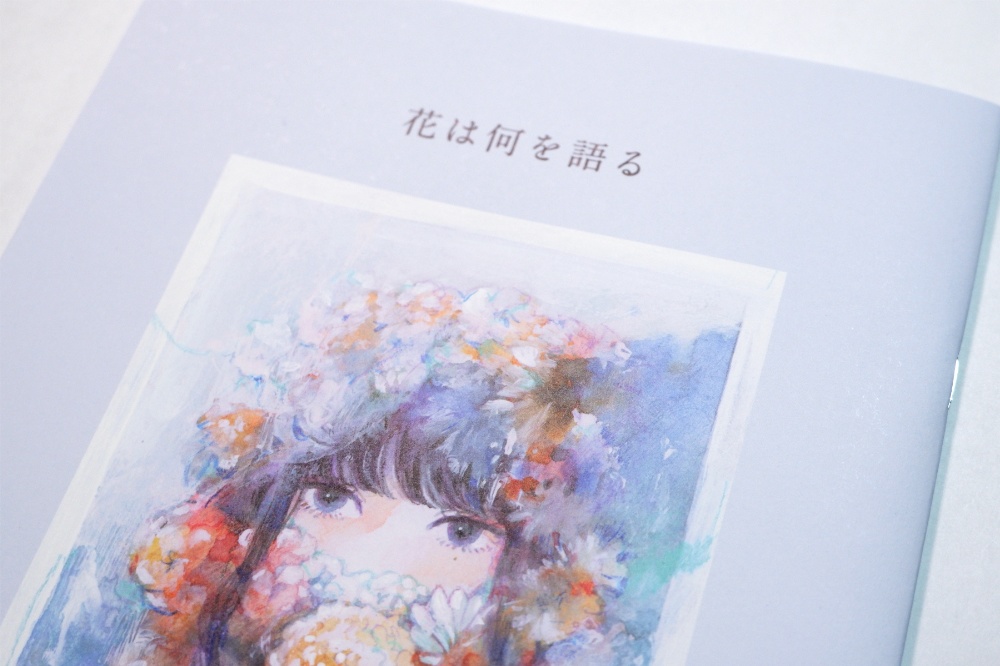 ◆イラスト集|花は何を語る