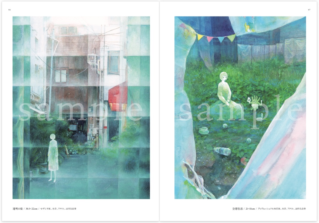 ◆イラスト集|透明の彼方