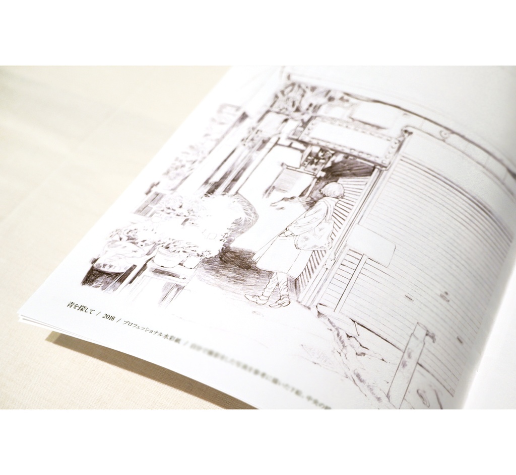 ◆線画集「水彩画家の線画レシピ」