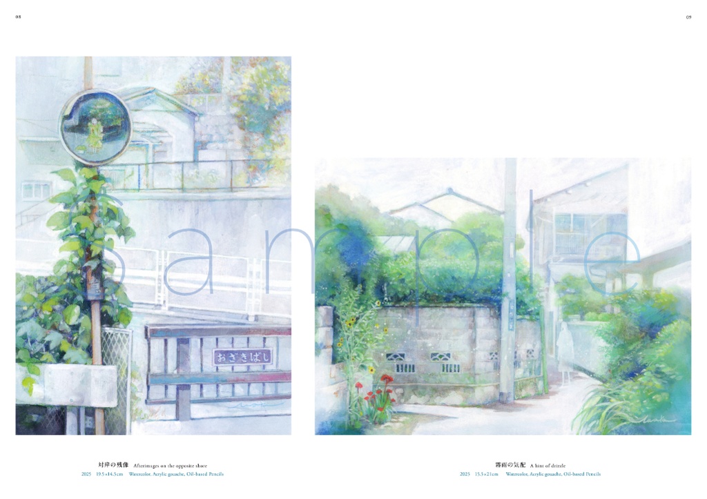 ◆イラスト集「ゆらめく水景」