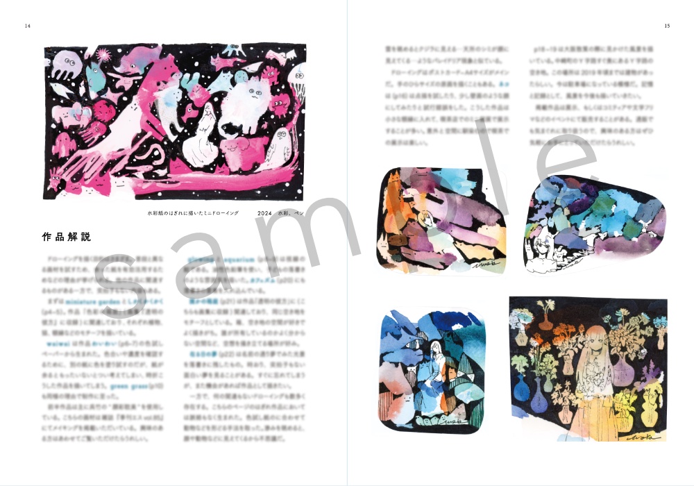 ◆【残り~5】イラスト集「色遊びと発見」
