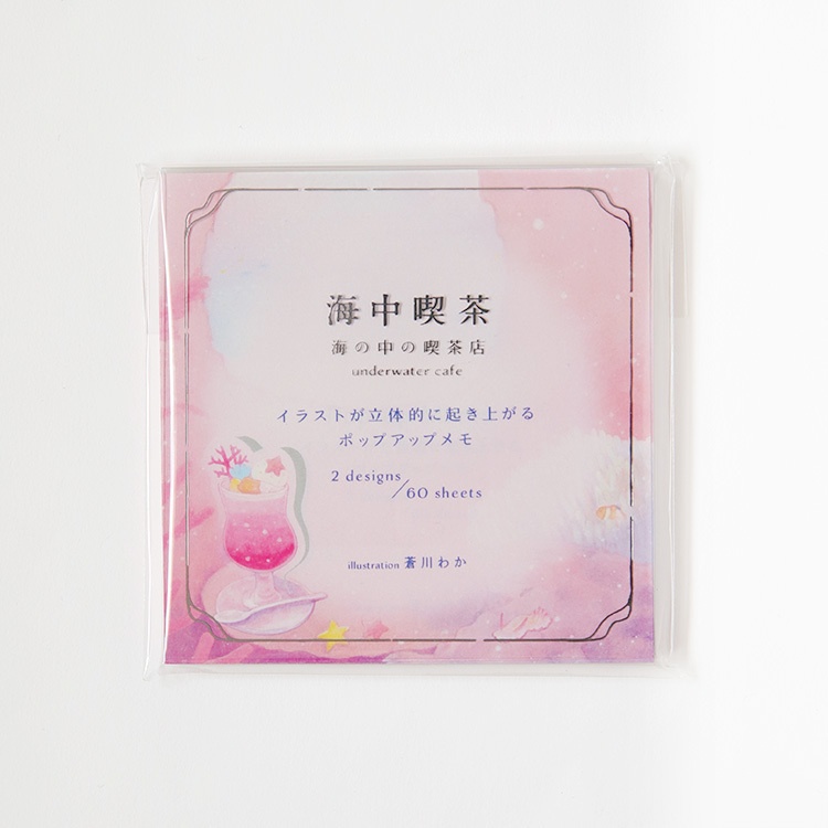 ポップアップメモパッド|全4種|海中喫茶