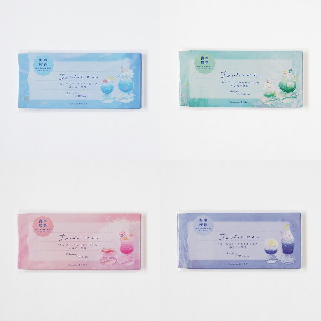 ミニ一筆箋(ちょぴっとせん)|全4種|海中喫茶