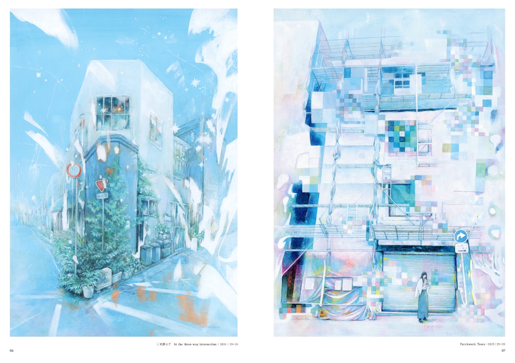 ◆イラスト集「憶えていない道」