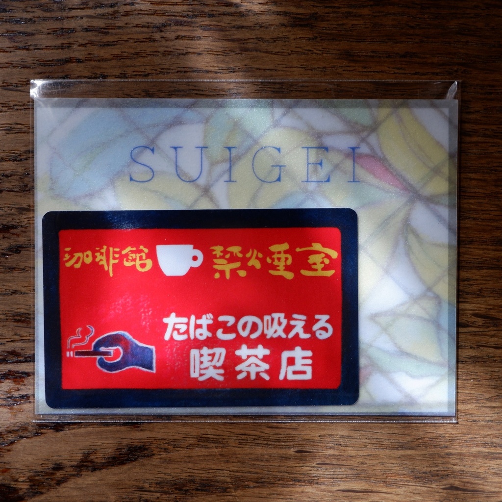 喫茶 水鯨のステッカー|全6種