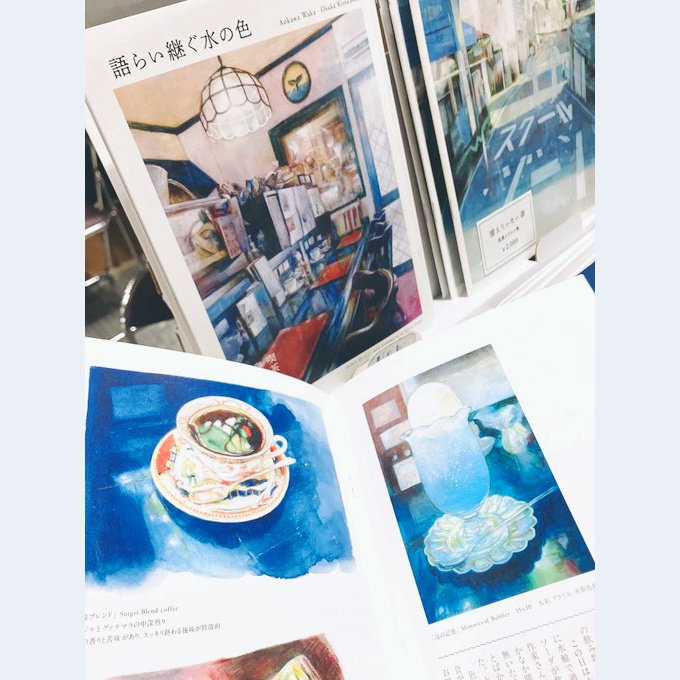 ◆イラスト集「語らい継ぐ水の色」
