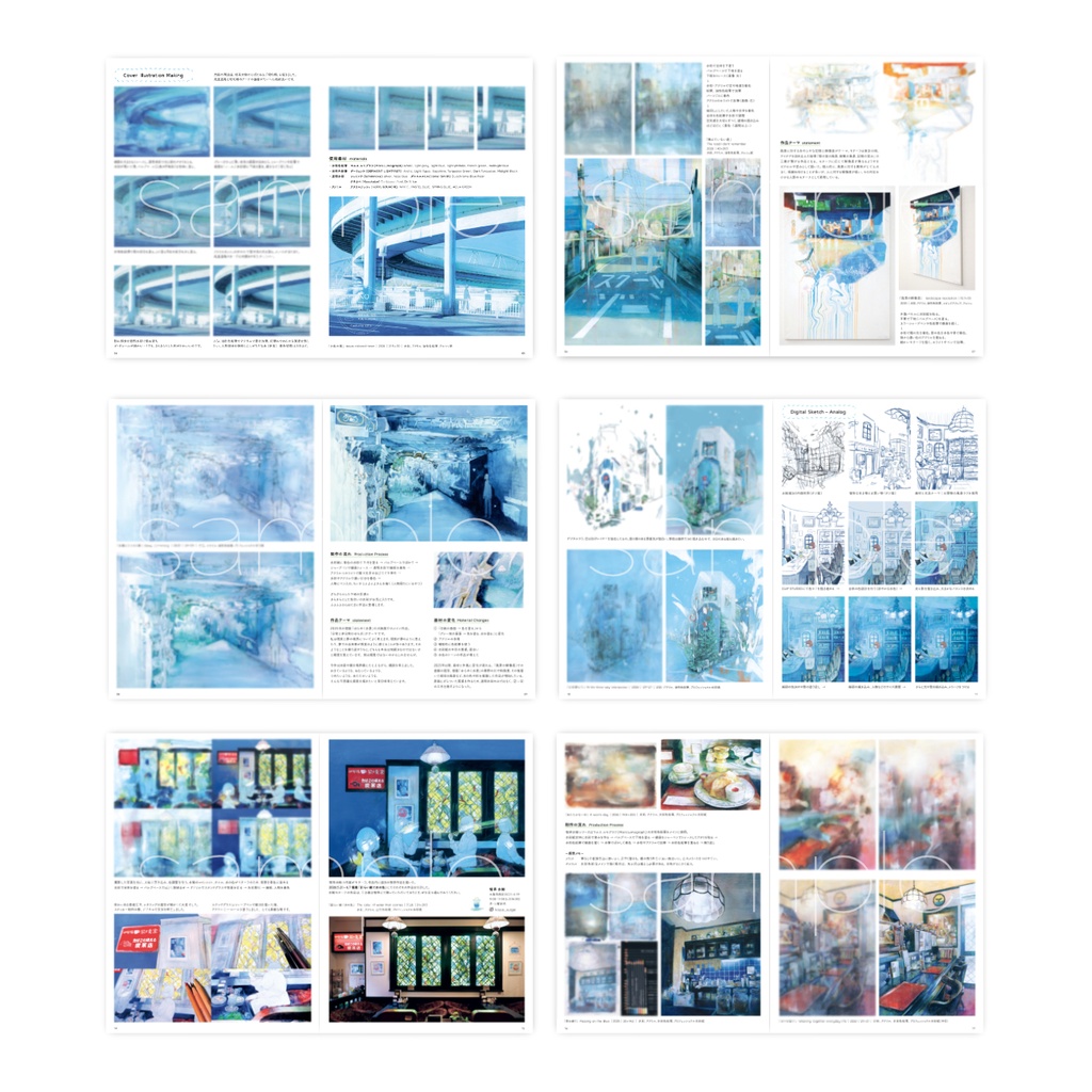 【先行予約】TEGAKI making book