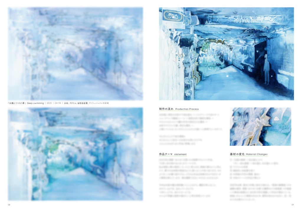 【先行予約】TEGAKI making book