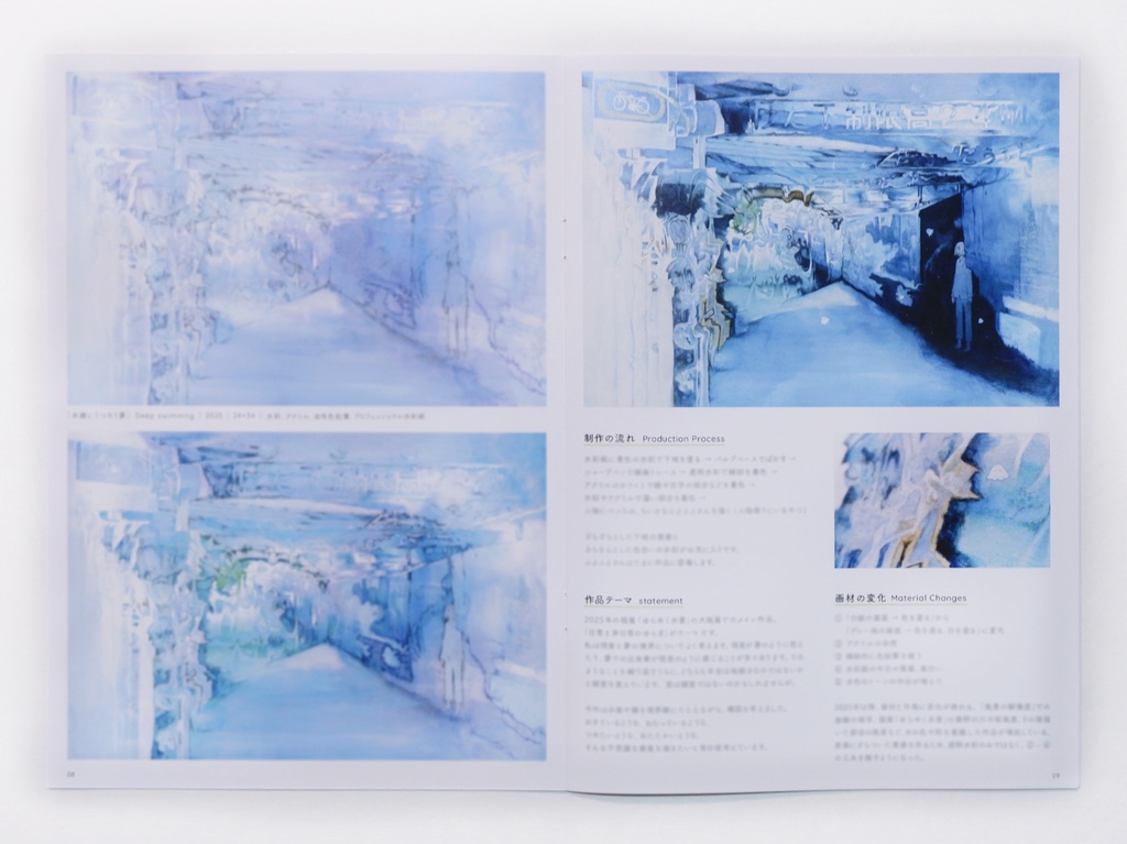 TEGAKI making book