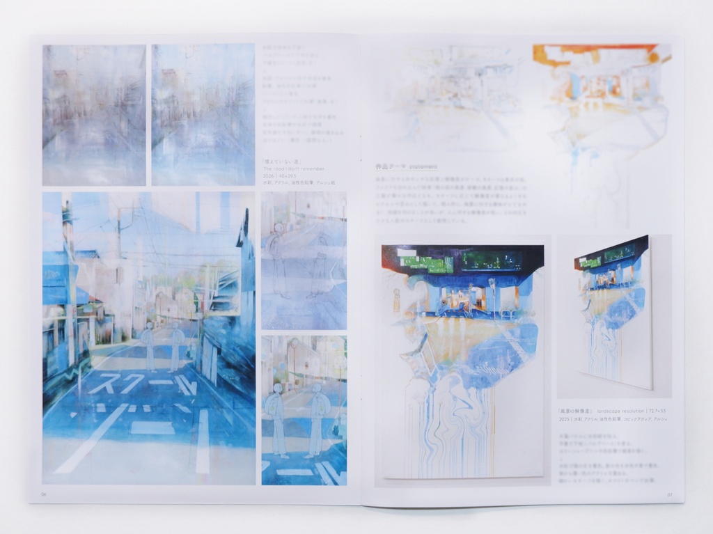 TEGAKI making book