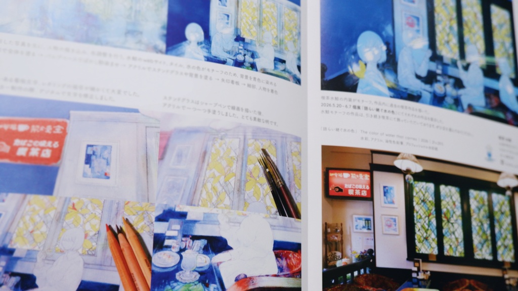 【先行予約】TEGAKI making book