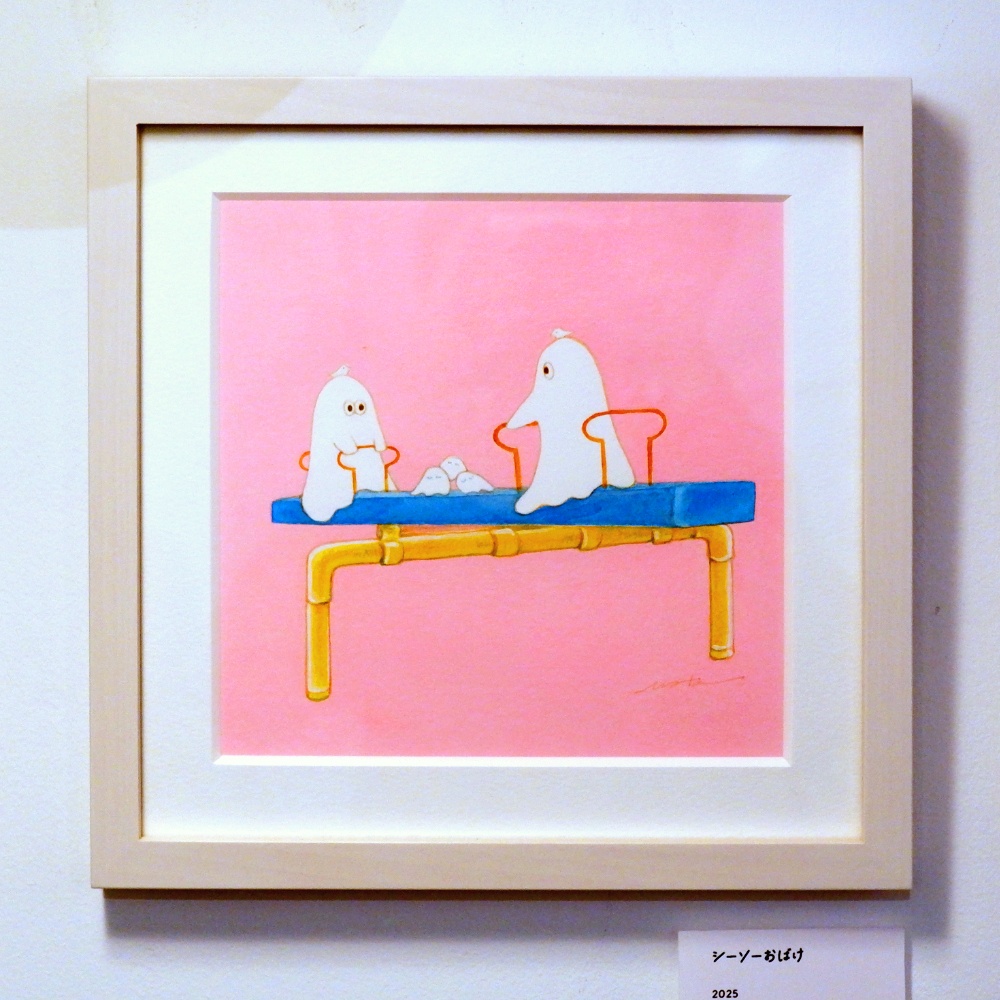原画「シーソーおばけ」