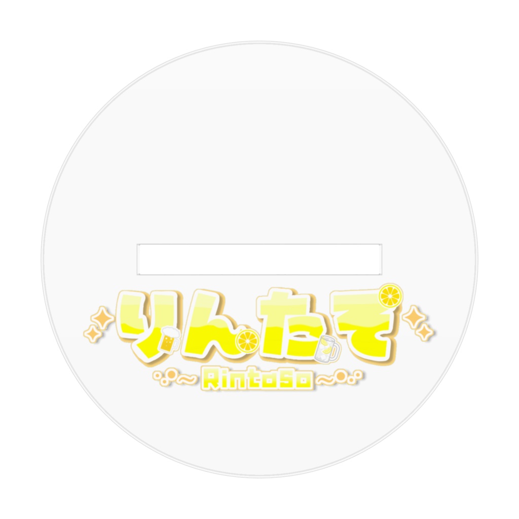 デート服たそアクスタ(ほろ酔いVer)