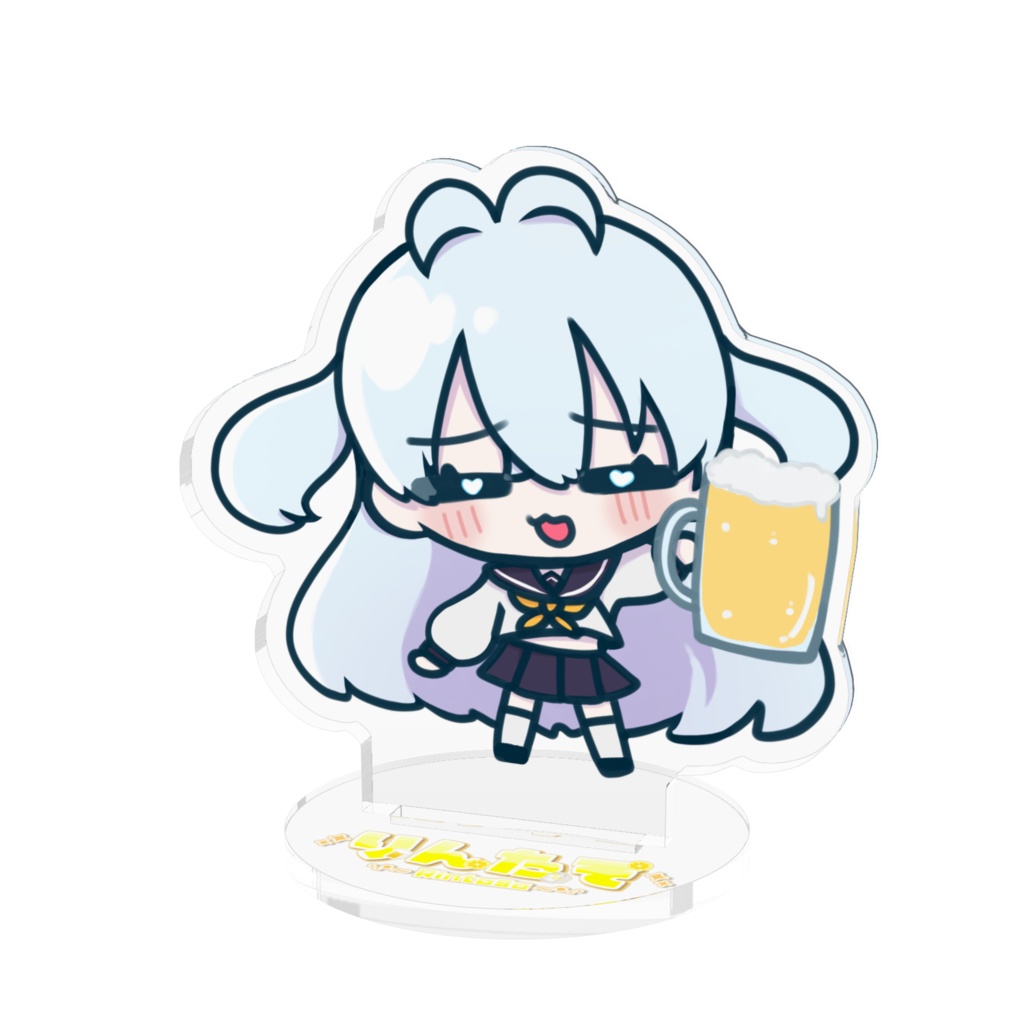 酒飲みりんたそアクスタ