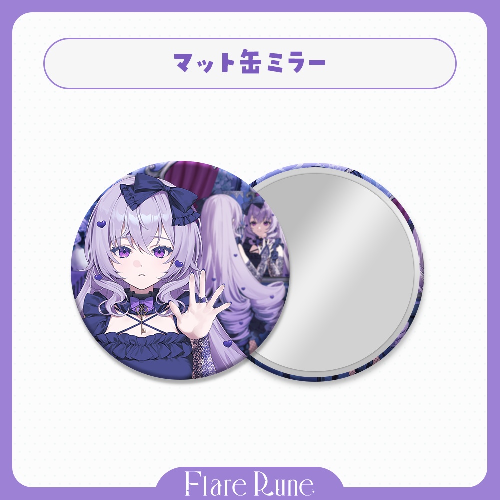 FlareRune - 「合わせ鏡」缶バッジミラー