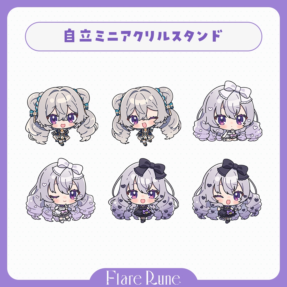 FlareRune - 自立ミニアクリルスタンド