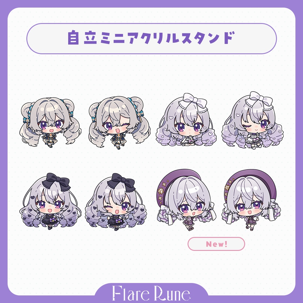 FlareRune - 自立ミニアクリルスタンド