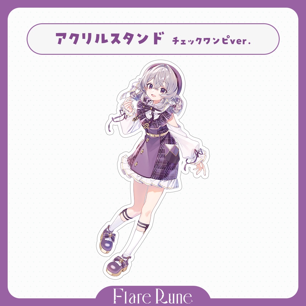 【受注生産】FlareRune 5周年記念グッズ