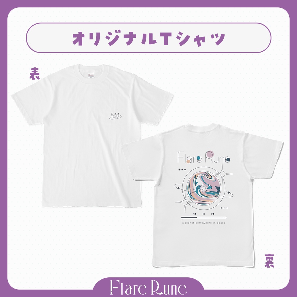 Flare Rune - オリジナルTシャツ