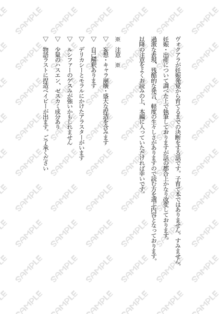 【hzbn】小説『Babyベイビー』