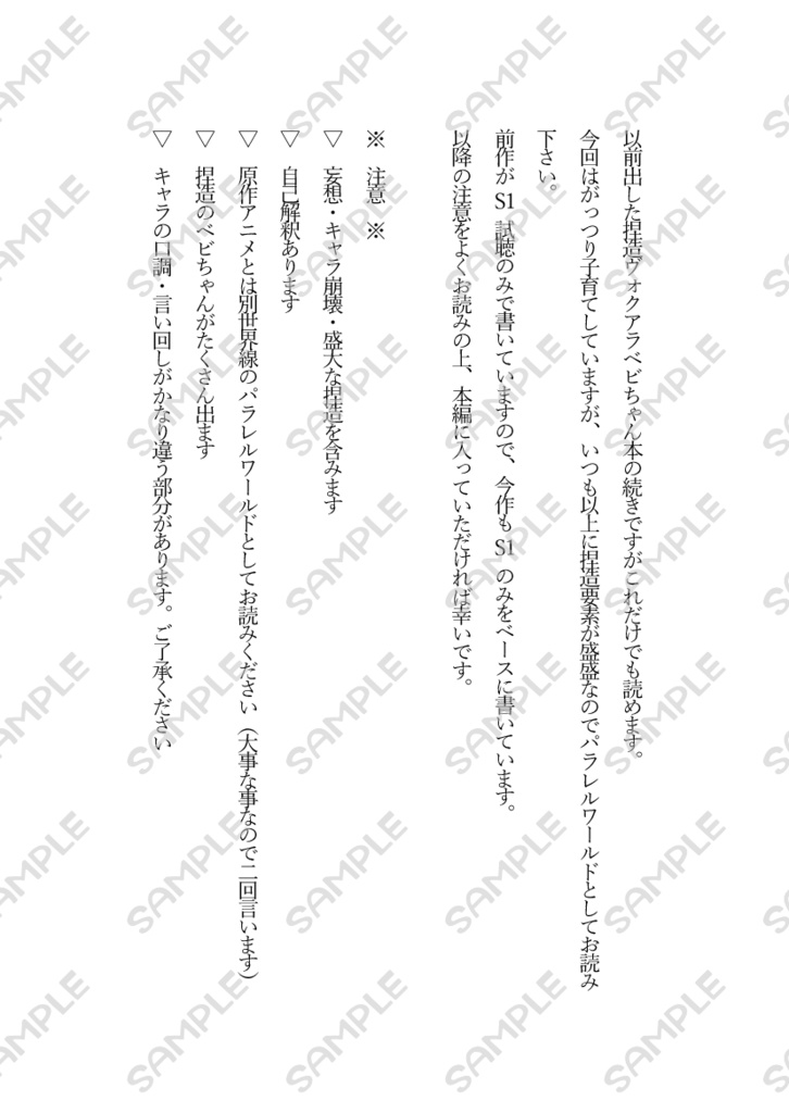 【hzbn】小説『Babyベイビー2』