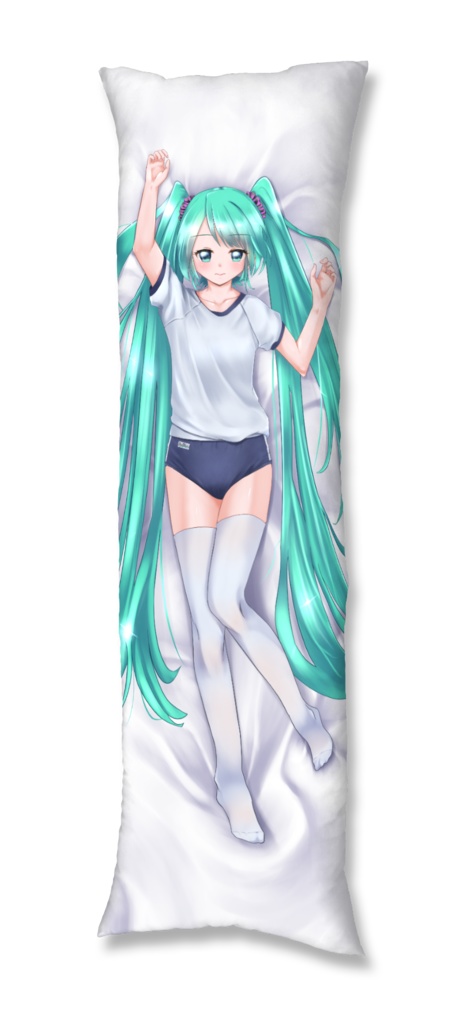 (C97)体操服姿ミクさん 抱き枕カバー(あんしんBOOTHパック)