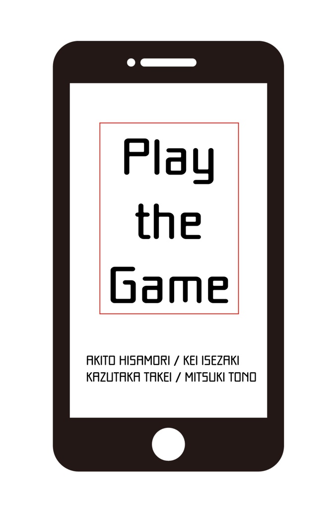 【御武/ゲーム部】もぐもぐ!/Play the Game