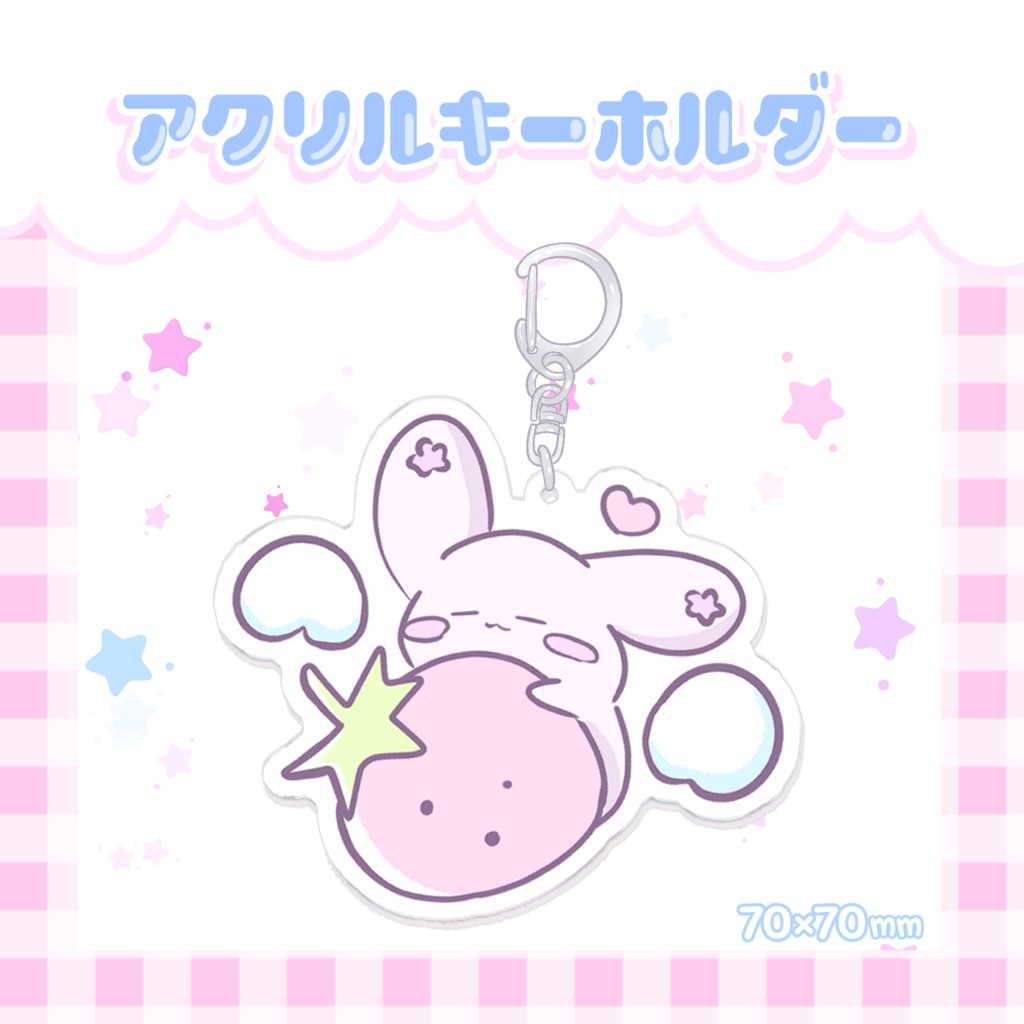 【受注生産】ごほうびうさぎのアクリルキーホルダー -とれたていちご-