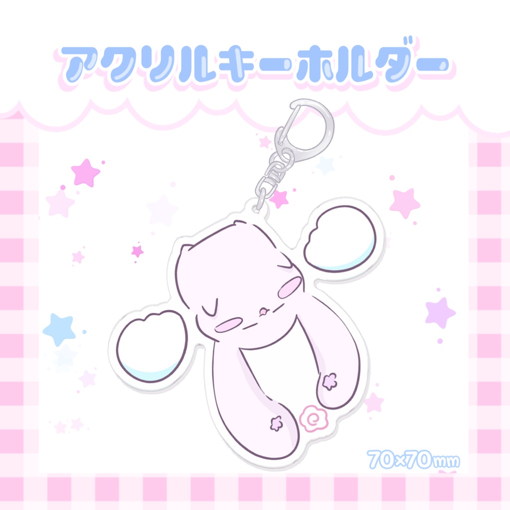 【受注生産】ごほうびうさぎのアクリルキーホルダー -はなまるみにょーん-