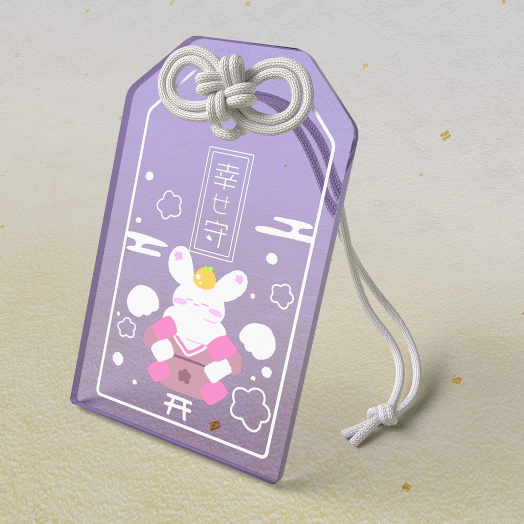 【受注生産】ごほうびうさぎのアクリルお守り-しあわせ鏡もち-