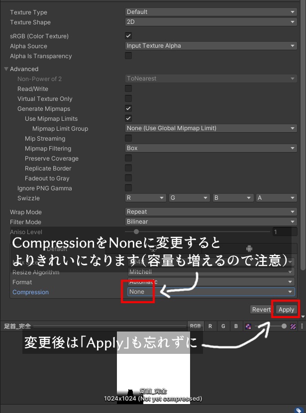【無料/Free】Lapwingの足を透けさせる用マスク