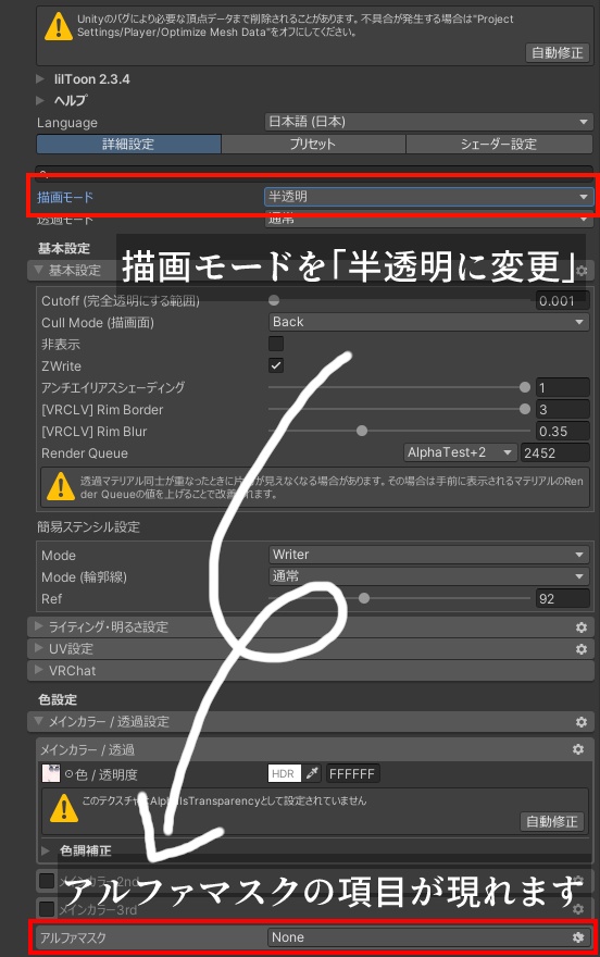 【無料/Free】Lapwingの足を透けさせる用マスク